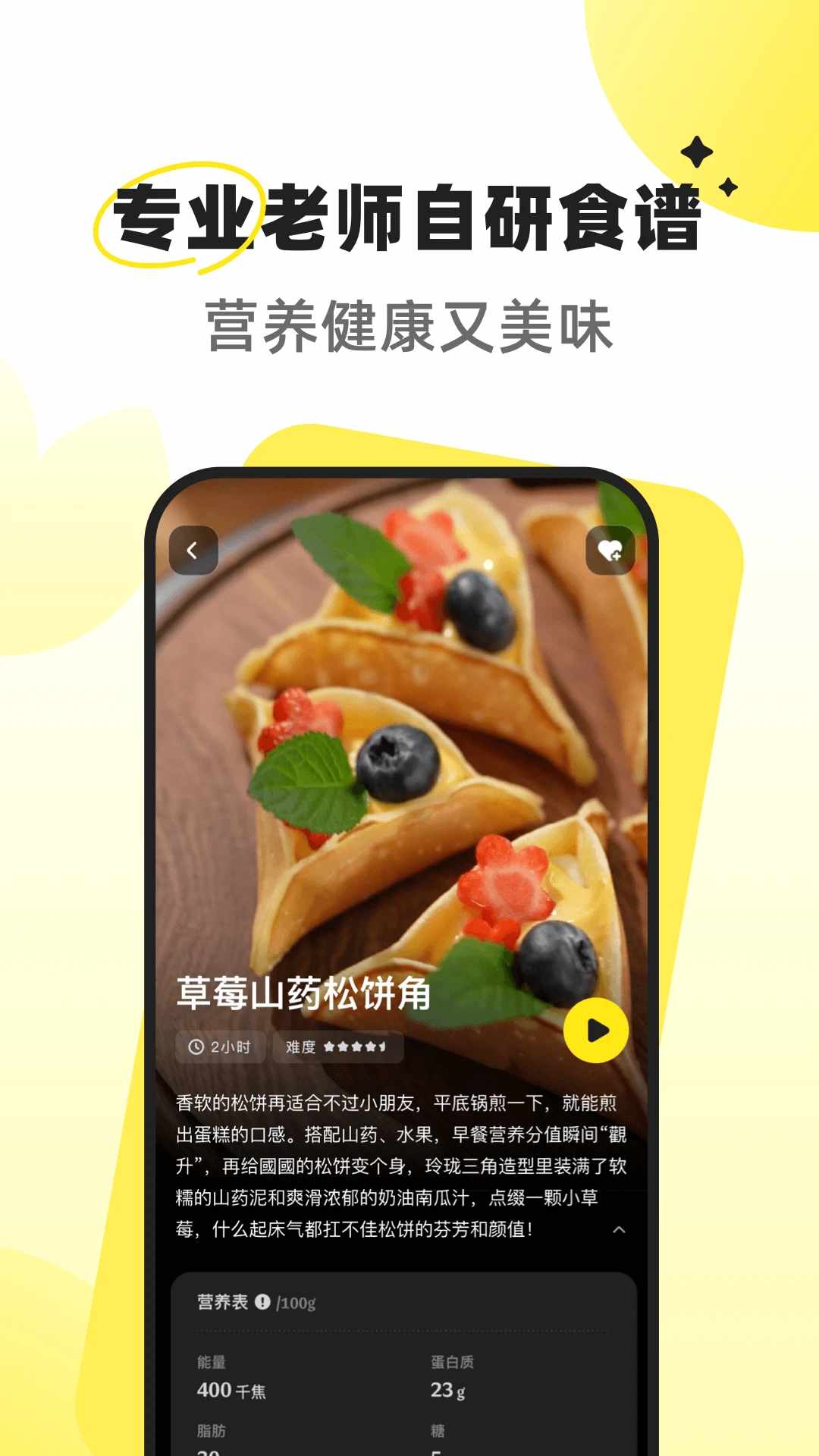 燕麦烘焙(烘焙美食食谱软件) v1.0.22 安卓手机版
