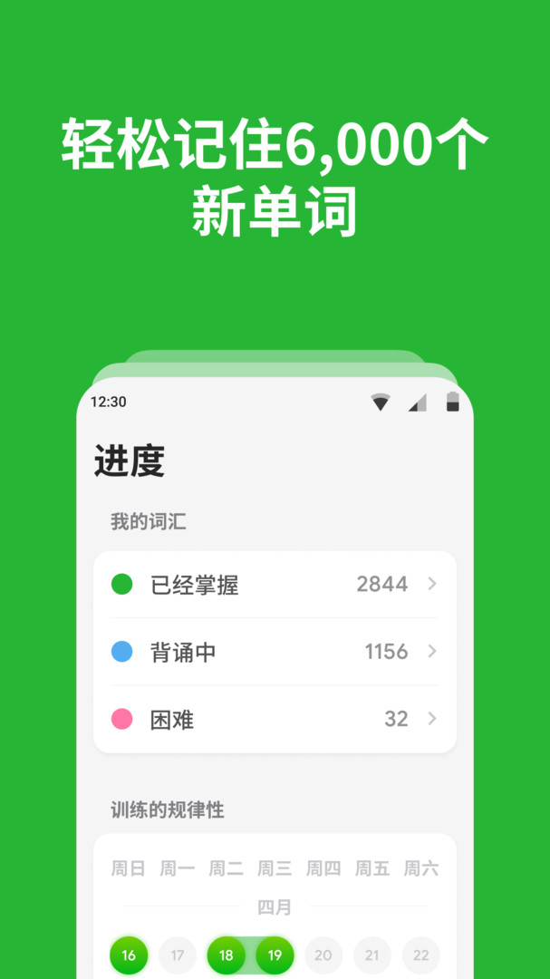 Bright English(英语学习软件) for iphone v2.4.24 苹果手机版