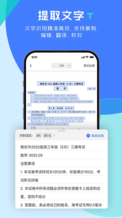 极光扫描王 for android v9.0.80 安卓版