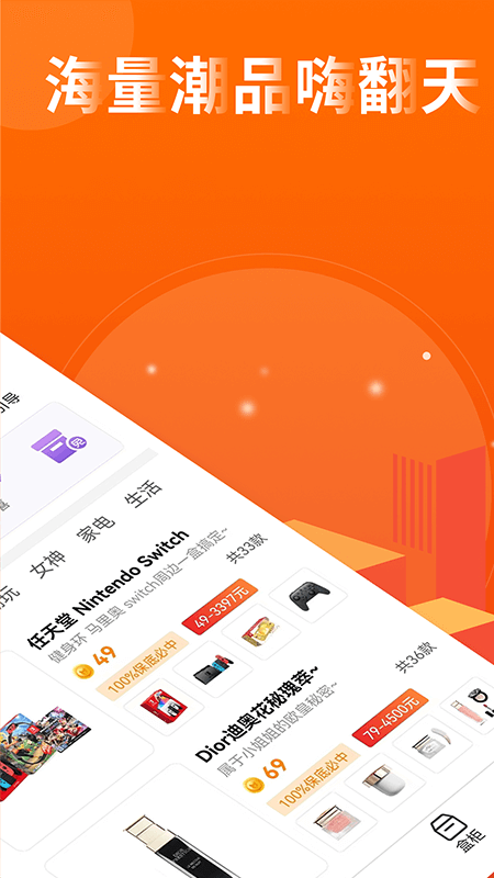 盲盒牛牛 for android v1.3.8 安卓手机版