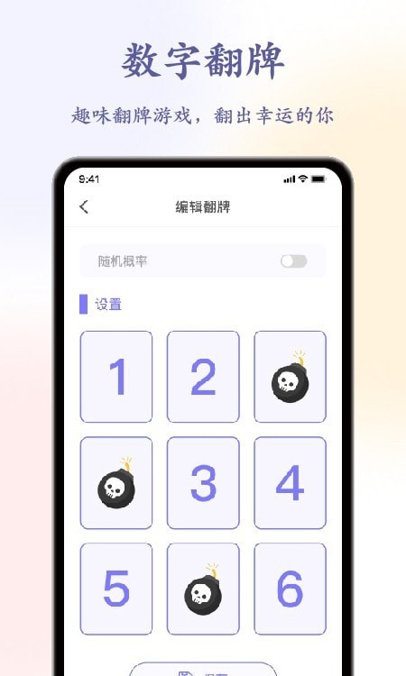 聚会神器decisio (游戏社交)for Android v1.0 安卓版