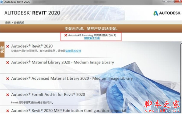 AdskLicensing Installer(Autodesk许可证管理器) v13.1.1.12 免费安装版