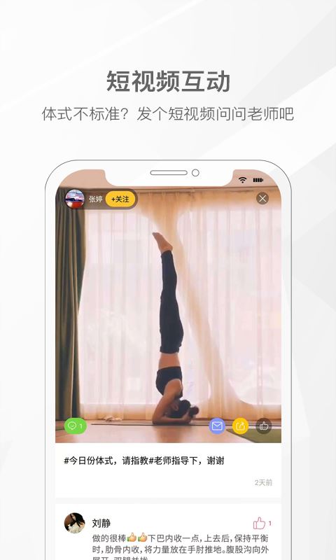 我家瑜伽(瑜伽学习软件) for iPhone v3.8.7 苹果手机版