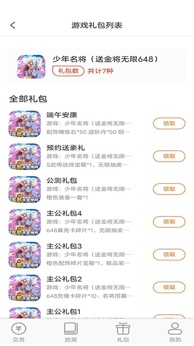 折玩游戏玩游戏必备游戏盒子 v1.0.0 安卓版