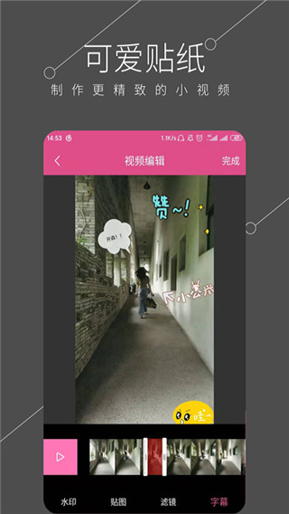 全能视频剪辑 for android v2.4.2 安卓版