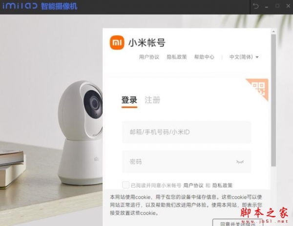 IMILAD小白智家 V1.7.9  官方安装版