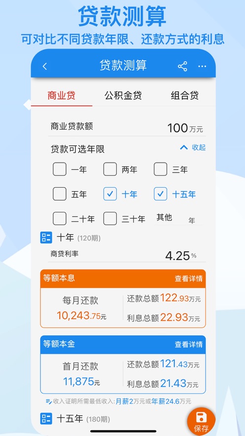 算多多 for Android v1.26 安卓版