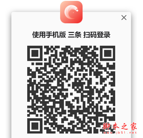 三条聊天pc端(交友聊天软件) v10.0.4 免费安装版