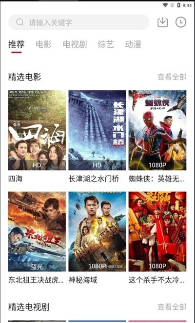 特狗影视 v3.2.2 安卓手机版