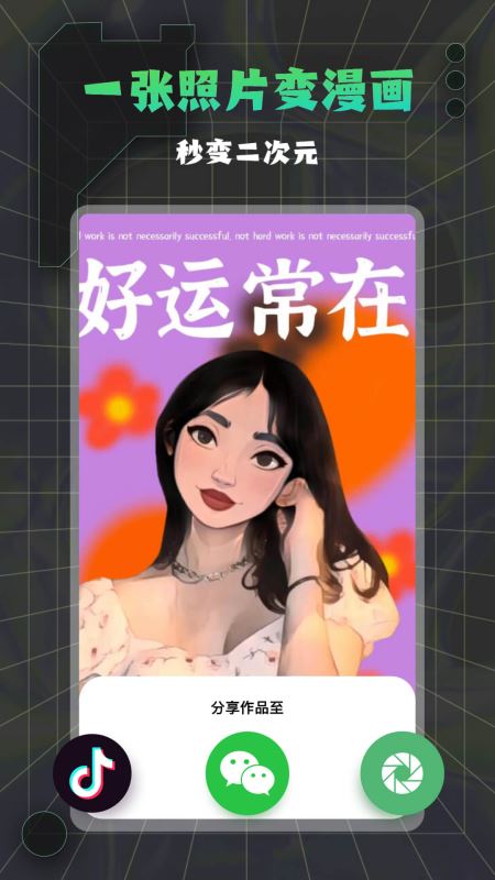 糖拍(视频编辑软件/图片处理) v2.2.1 安卓手机版
