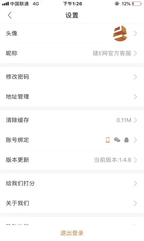 建E网(室内设计实用工具) for Android v1.6.2 安卓手机版