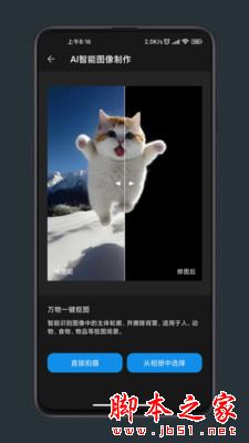 修图工匠(P图神器)V2.3.1 安卓版