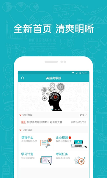 英盛企业版 for android v3.1.8 安卓版