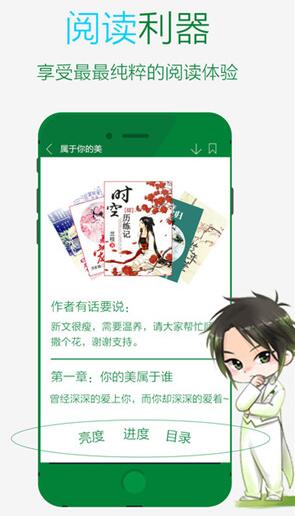 晋江小说阅读(在线阅读平台) v5.9.6 苹果手机版