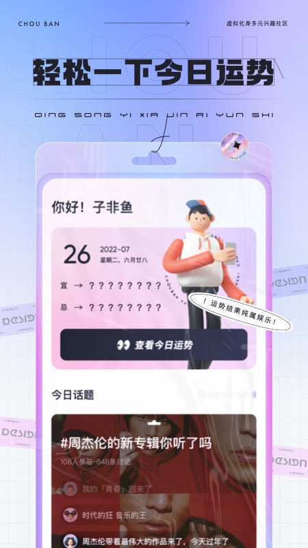 抽伴 for Android v0.5.6 安卓版