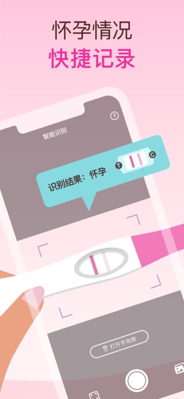 Femometer月经期助手(姨妈记录备孕) for iphone v4.6.2 苹果手机版