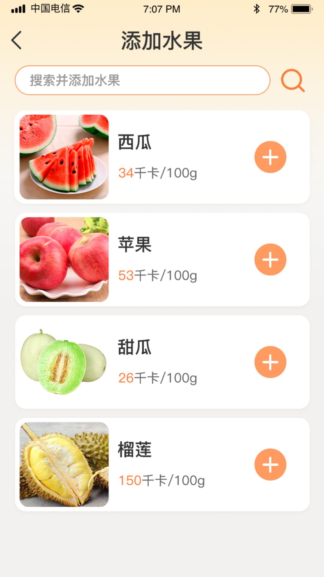 水果日记 for android v1.0.3 安卓版