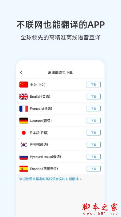 咨寻翻译官(手机翻译软件 )v2.2.130 安卓版