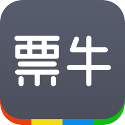 票牛商家版(售票神器) for iPhone v1.18.0 苹果手机版