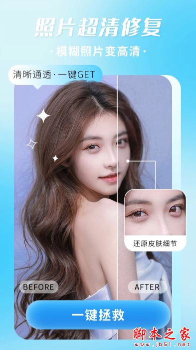 照片修复机(照片恢复软件)v1.4.2 安卓版