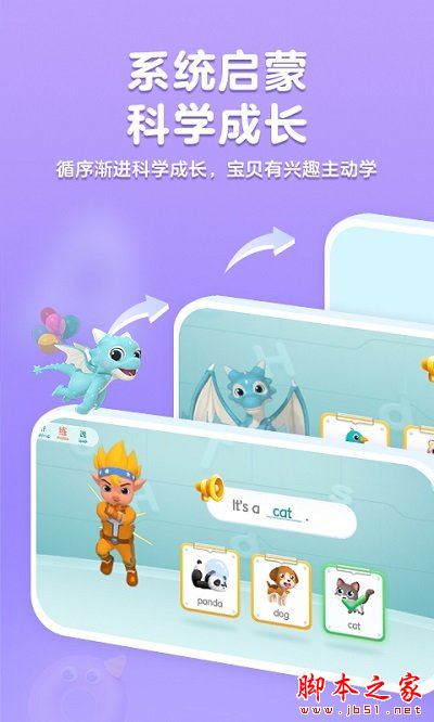 洪恩abc(少儿英语启蒙软件)v4.7.0 安卓版