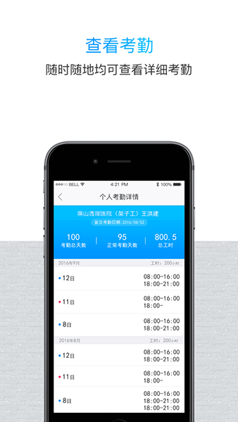 鲁班长管理端 for Android v3.4.7 安卓版