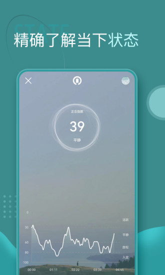 昭阳冥想脑电监测冥想软件 v1.0.0 安卓版