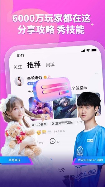 比心(游戏社交) v9.52.5 安卓版