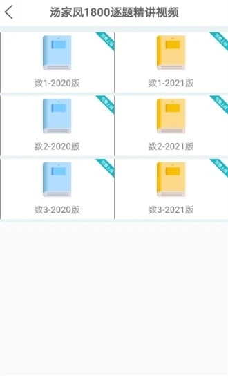贝特狗考研 for Android v2.7.6 安卓版