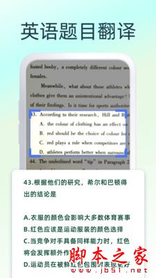 拍照翻译识字软件 v1.7.3 安卓版