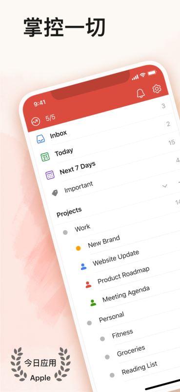 Todoist(待办事项/时间管理) for iPhone v23.6.20 苹果手机版