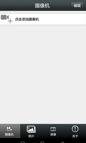 LWSCAM摄像头 插卡网络一体机观看软件 v3.0.65 安卓版