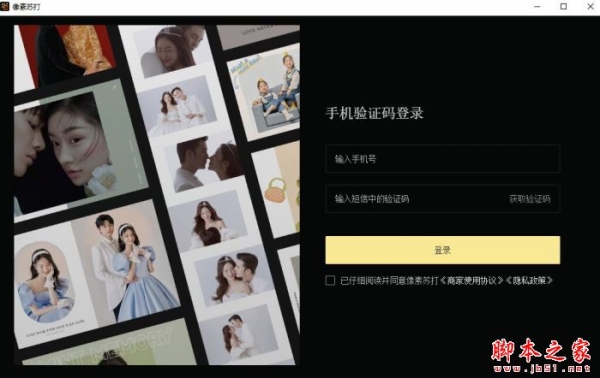 像素苏打(图片相册制作)for Mac v3.9.5-37 苹果电脑安装版
