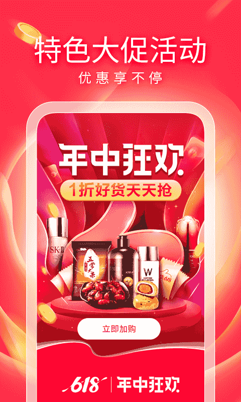 有赞精选(手机购物软件) v5.26.2 安卓版