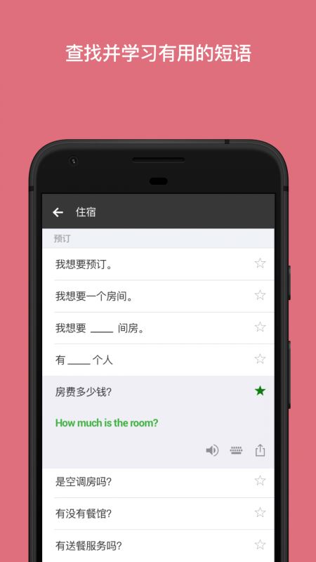 Microsoft 翻译器(微软翻译) for iPhone v23.3.2 苹果手机版