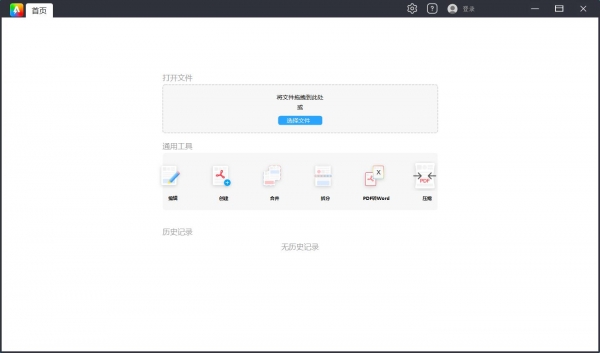 全能PDF编辑器 AmindPDF破解补丁/注册机 v3.2.0.0712 中文绿色版 附激活教程