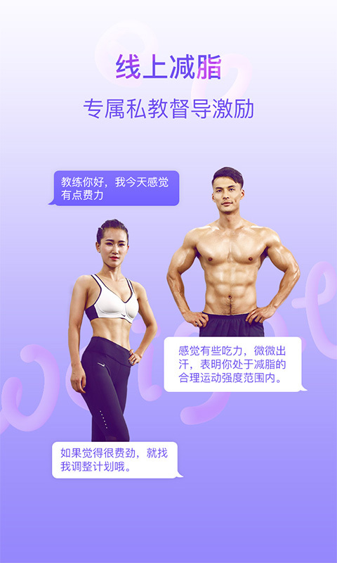 多锐减肥(健身/运动) for iPhone v1.4.3 苹果手机版