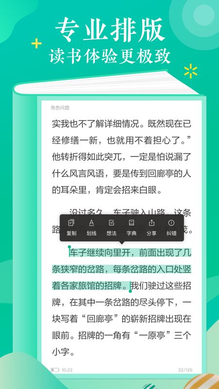 当当云阅读(电子书阅读平台) for iphone v7.12.10 苹果手机版