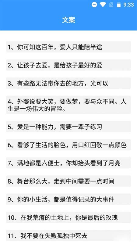 海棠文学阅读app for Android v2.3 安卓手机版