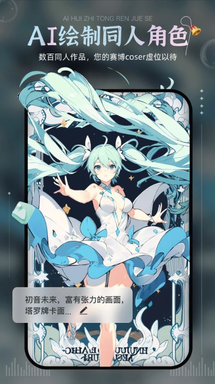 AI绘画宝(AI创作软件) v5.5.2 安卓手机版