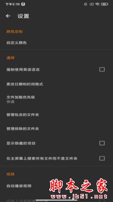 去天净绿 for Android V6.26.3 安卓手机版