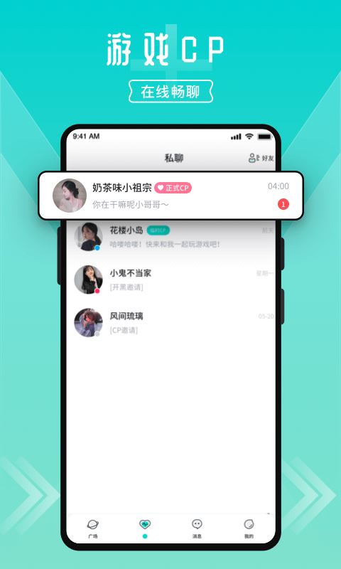 进圈(交友平台) for iPhone v1.7.7 苹果手机版
