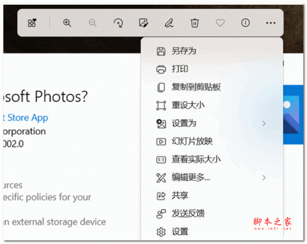 Microsoft Photos安装包 V2026.11030.12003.0 官方免费版