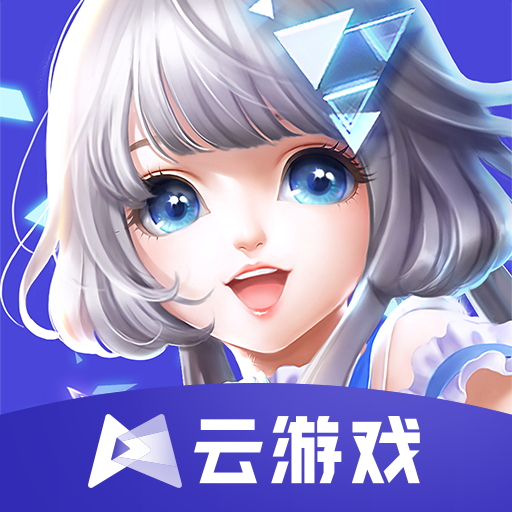 QQ炫舞云游戏 for android v4.9.0.3941307 安卓手机版