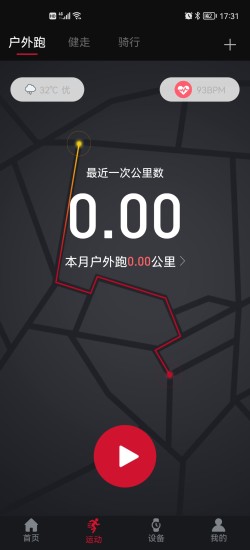 罗能运动健康手表 for Android v1.0.4 安卓版