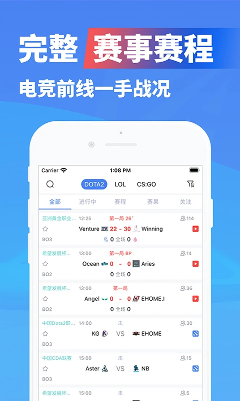 极速电竞 for Android v1.4.7 安卓手机版
