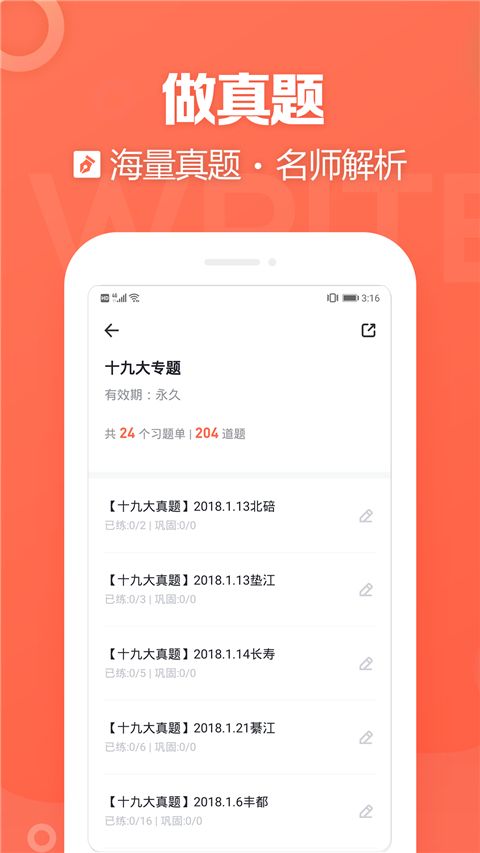 金标尺教师(教师考试题库软件) v3.0.0.56 安卓版