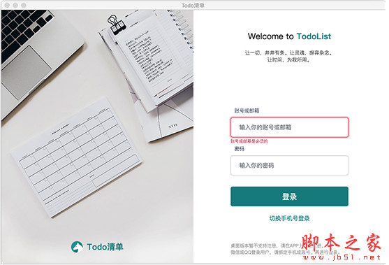 Todo清单(待办事项与时间管理) for Mac v3.11.0 苹果电脑版 适用m1芯片