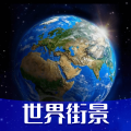 高清VR实景地图(3D街景地图) for Android v306 安卓手机版