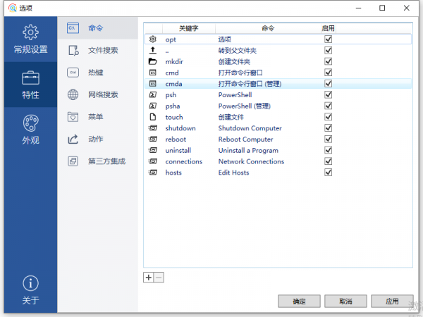 Listary(文件搜索增强工具) v6.1.0.38 中文免费安装版